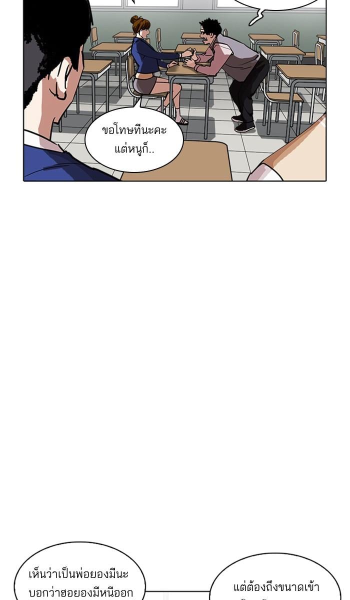 Lookism ตอนที่ 219 หน้า 23