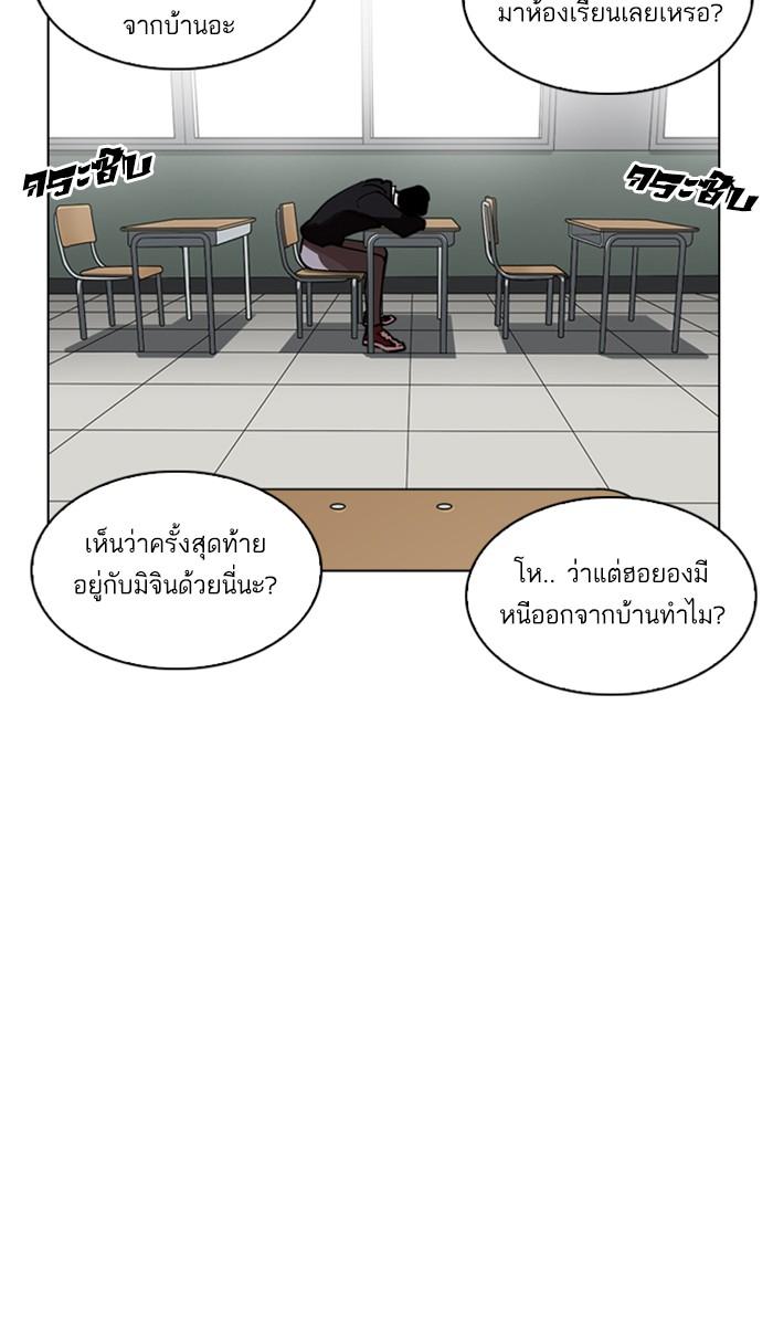 Lookism ตอนที่ 219 หน้า 24