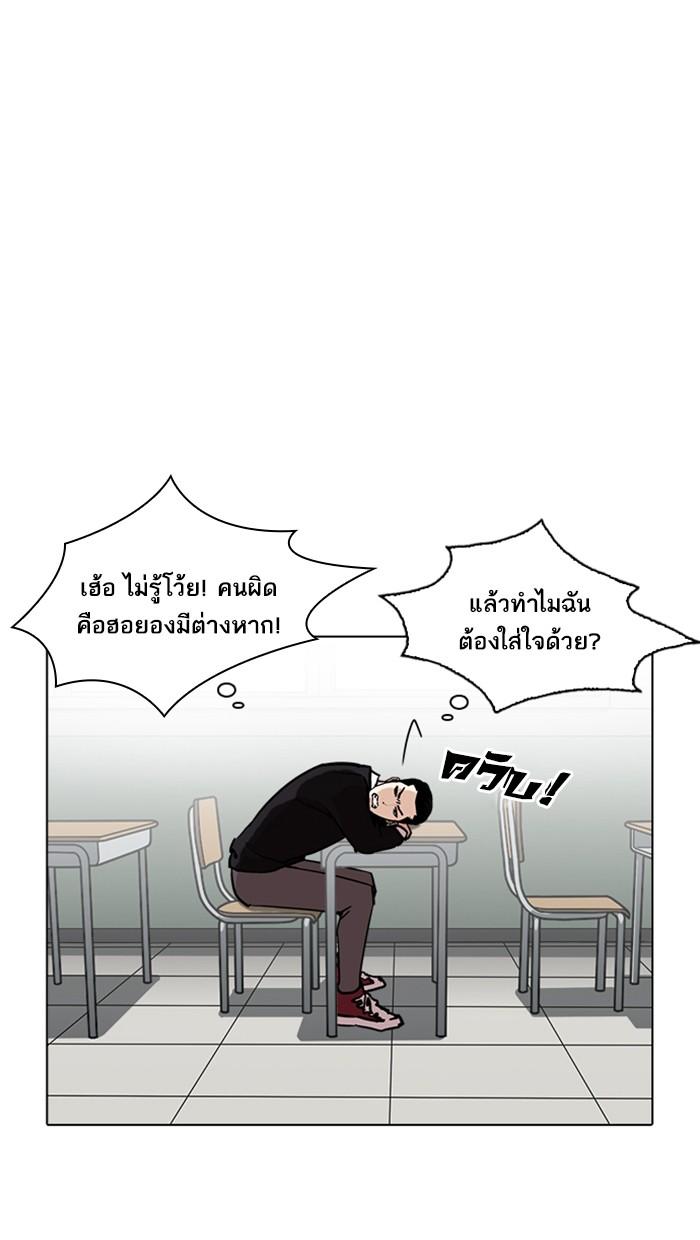 Lookism ตอนที่ 219 หน้า 27