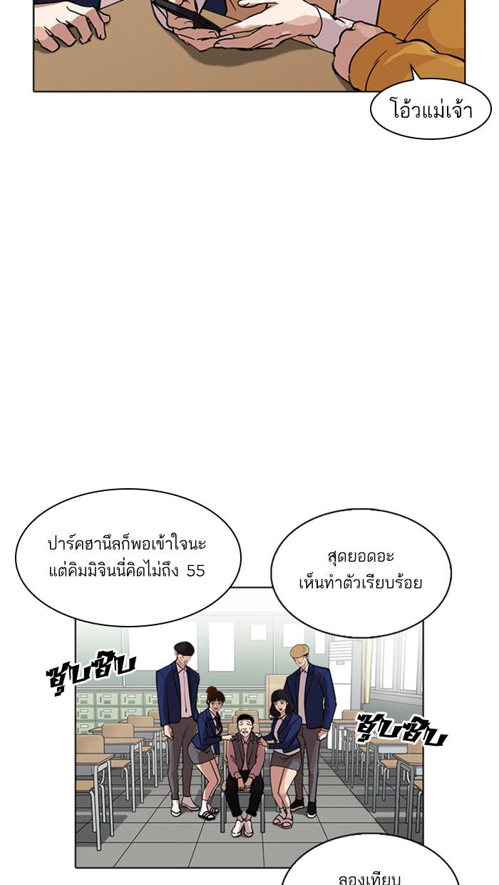 Lookism ตอนที่ 219 หน้า 30