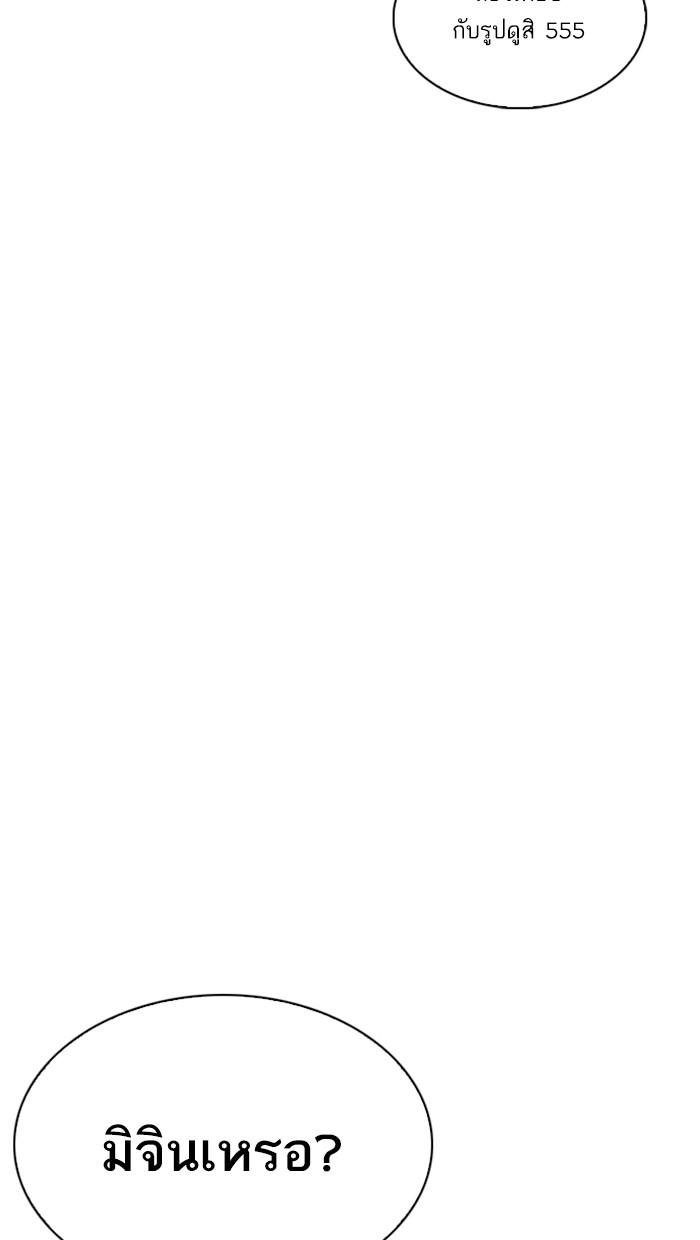 Lookism ตอนที่ 219 หน้า 31