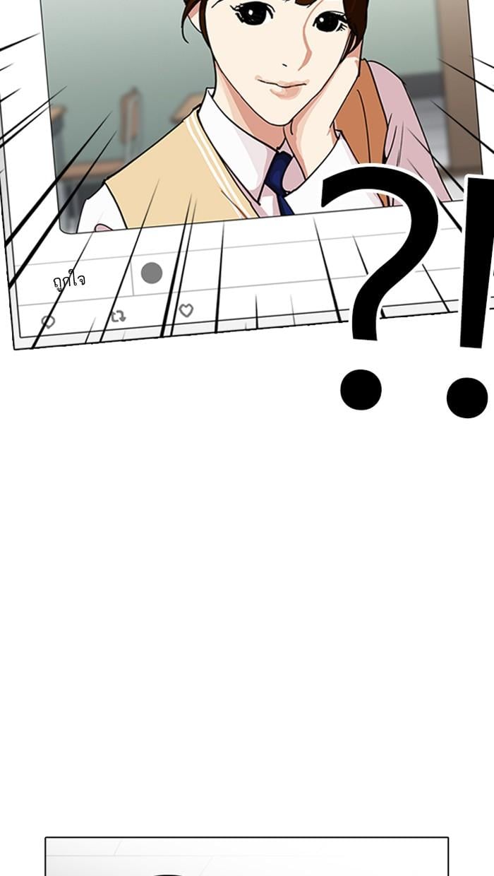 Lookism ตอนที่ 219 หน้า 35