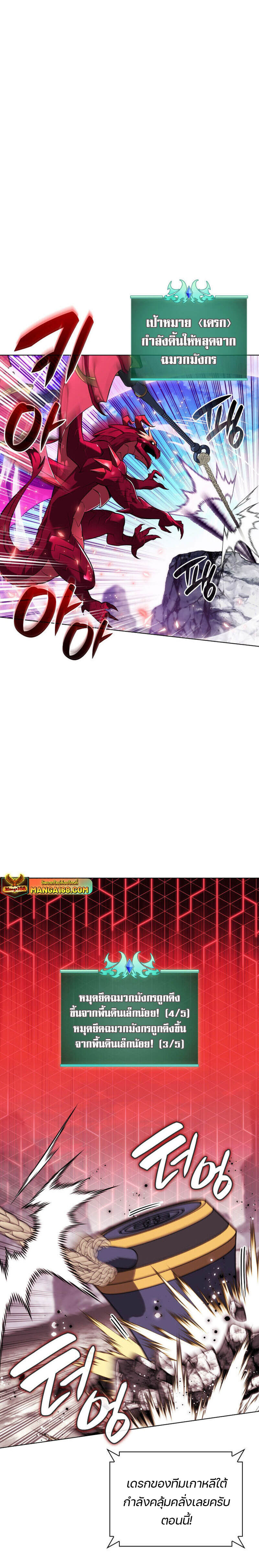 Overgeared จ้าวแห่งยุทธภัณฑ์ ตอนที่ 219 หน้า 4