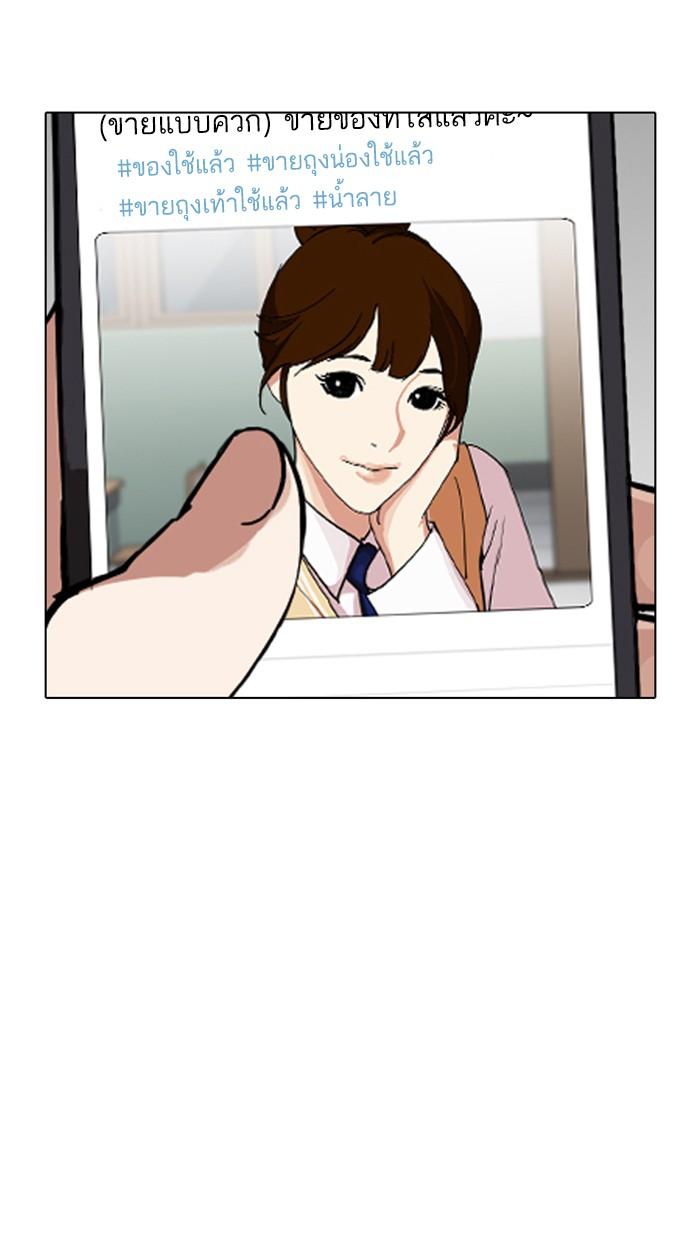 Lookism ตอนที่ 219 หน้า 41