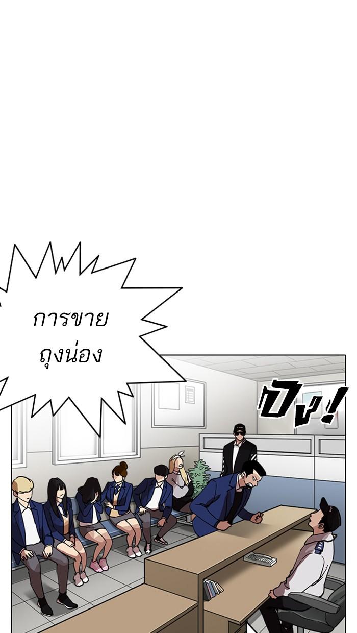 Lookism ตอนที่ 219 หน้า 45