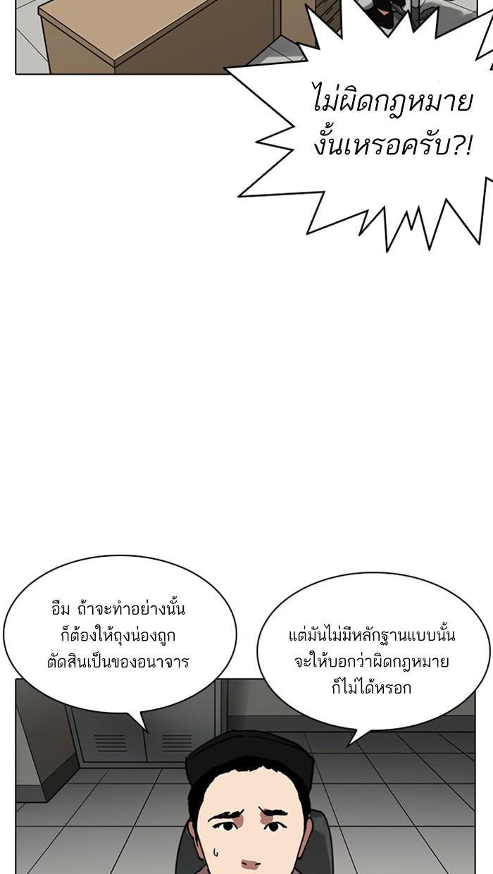 Lookism ตอนที่ 219 หน้า 46