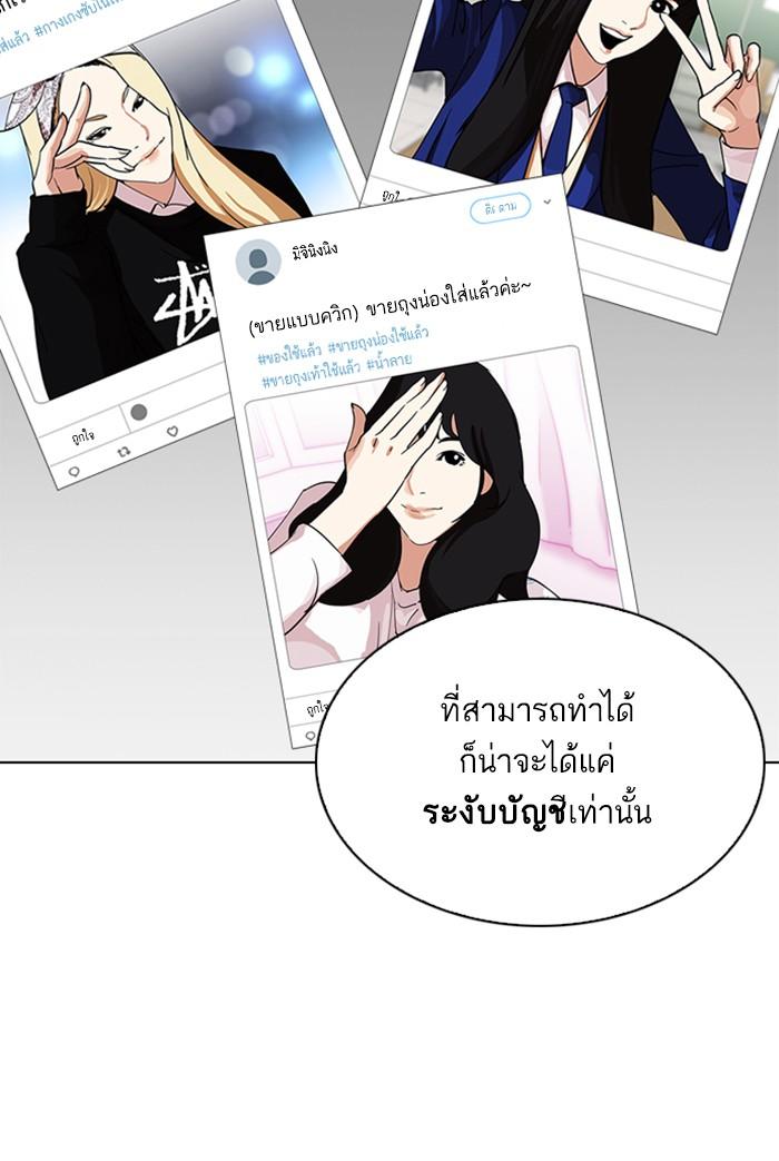 Lookism ตอนที่ 219 หน้า 48
