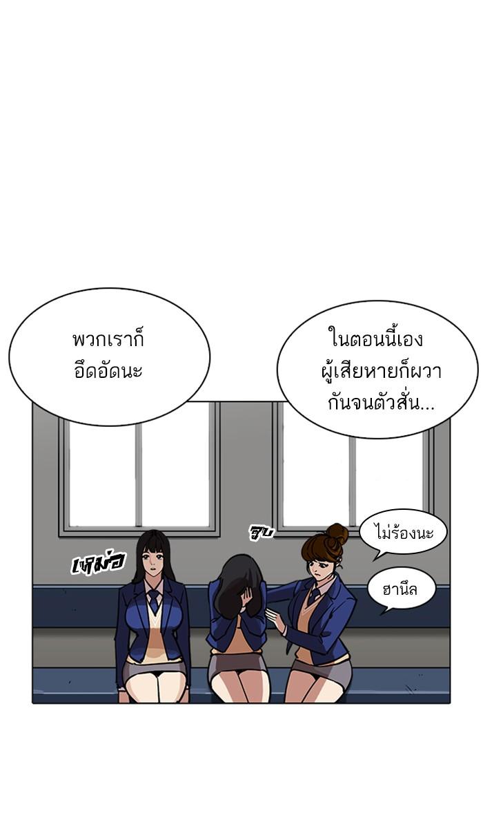Lookism ตอนที่ 219 หน้า 49