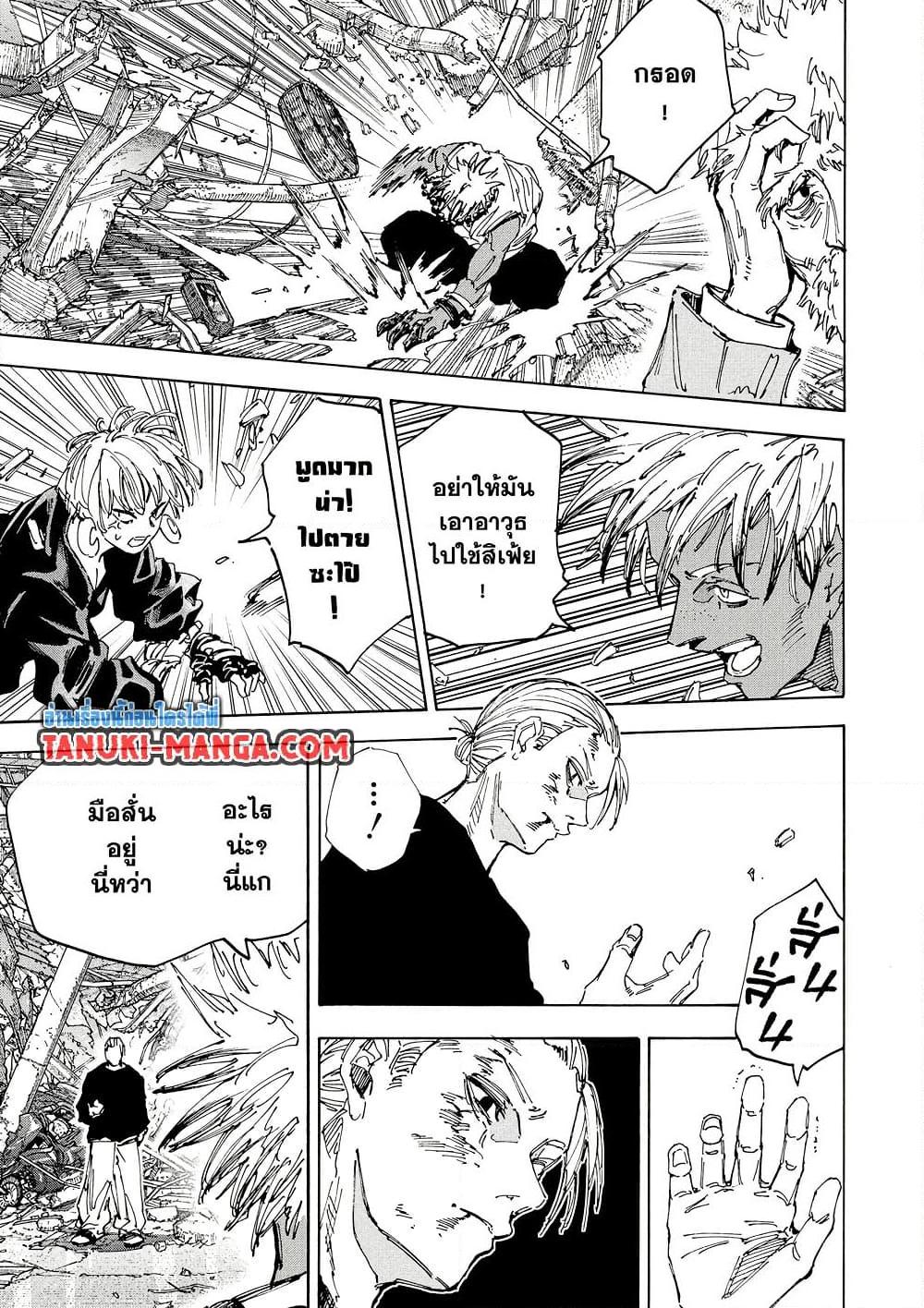 Sakamoto Days ตอนที่ 219 หน้า 5