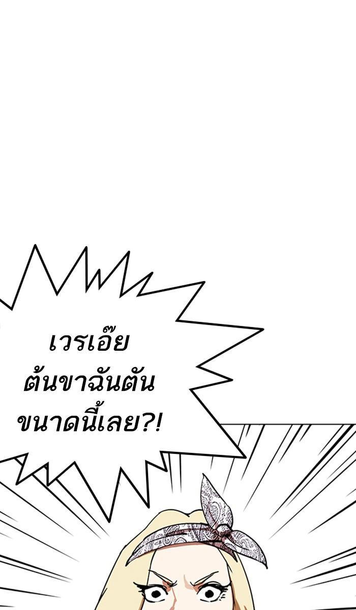 Lookism ตอนที่ 219 หน้า 50