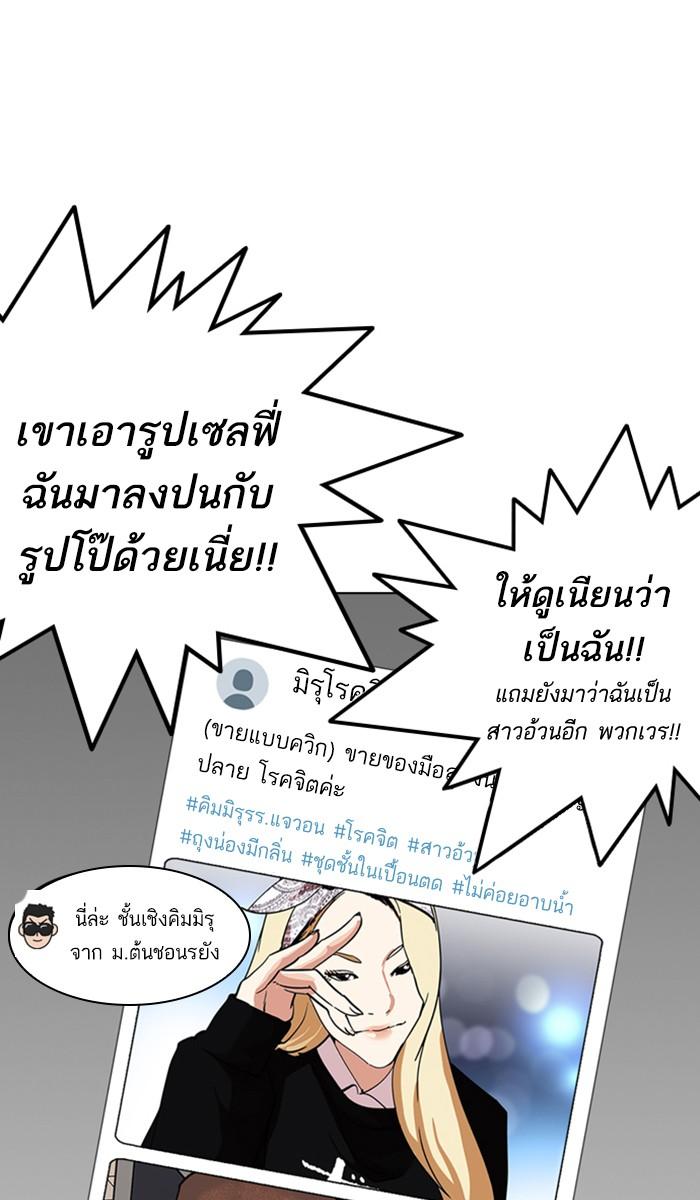 Lookism ตอนที่ 219 หน้า 52