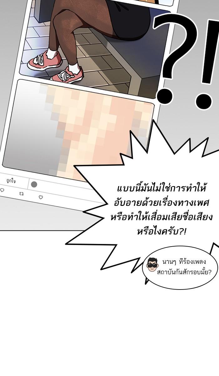 Lookism ตอนที่ 219 หน้า 53