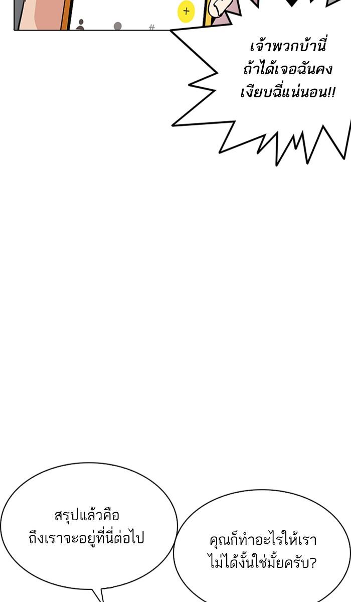 Lookism ตอนที่ 219 หน้า 56