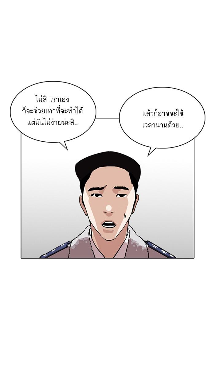 Lookism ตอนที่ 219 หน้า 58