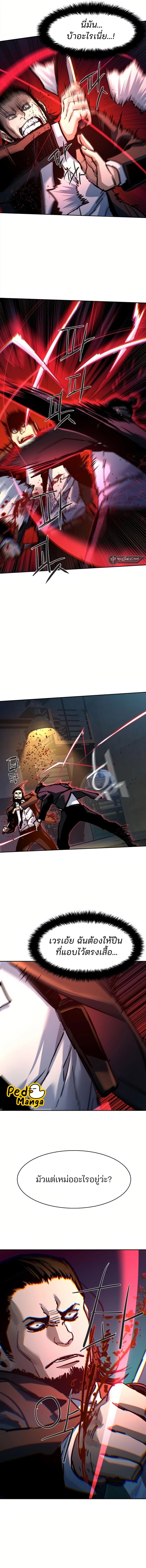 Mercenary Enrollment พี่ชายบอดี้การ์ด ตอนที่ 219 หน้า 6