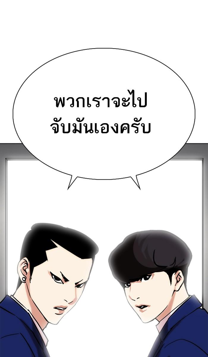 Lookism ตอนที่ 219 หน้า 60