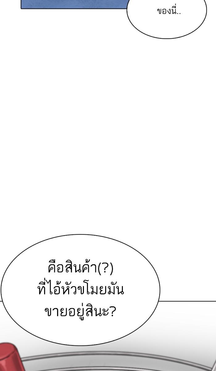 Lookism ตอนที่ 219 หน้า 63