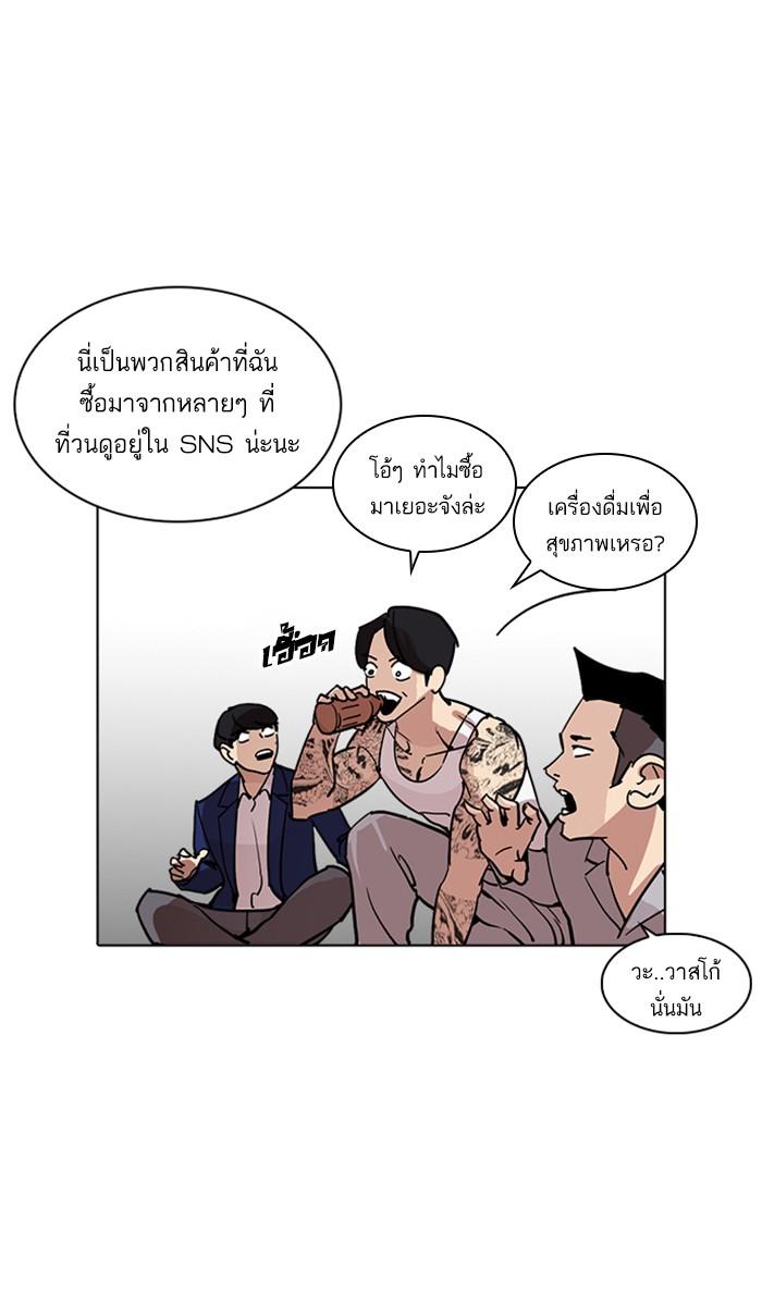 Lookism ตอนที่ 219 หน้า 66