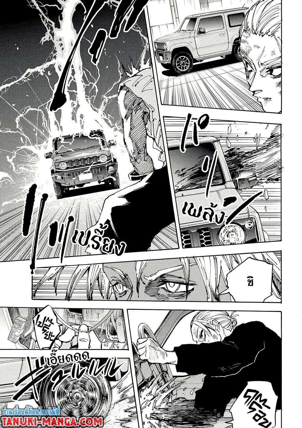 Sakamoto Days ตอนที่ 219 หน้า 7