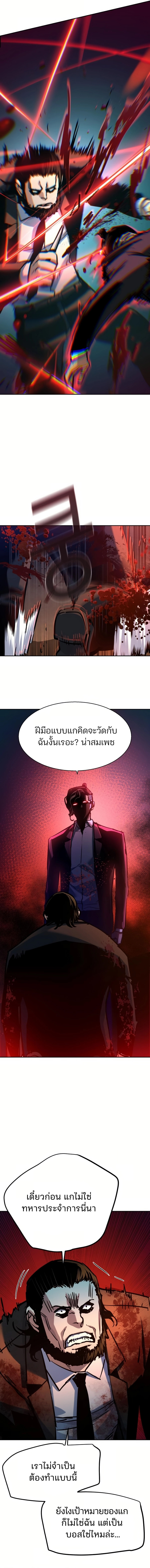 Mercenary Enrollment พี่ชายบอดี้การ์ด ตอนที่ 219 หน้า 7
