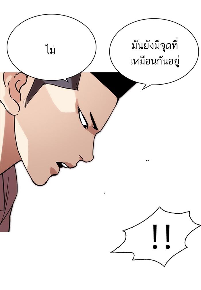 Lookism ตอนที่ 219 หน้า 71