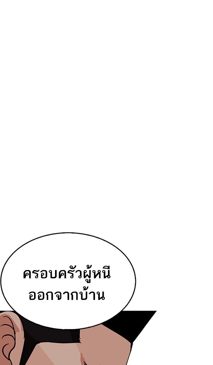 Lookism ตอนที่ 219 หน้า 81