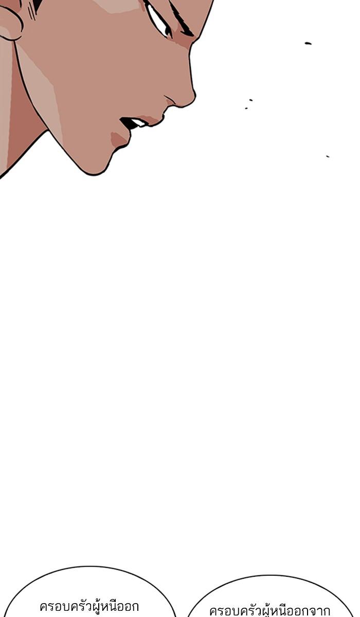 Lookism ตอนที่ 219 หน้า 82