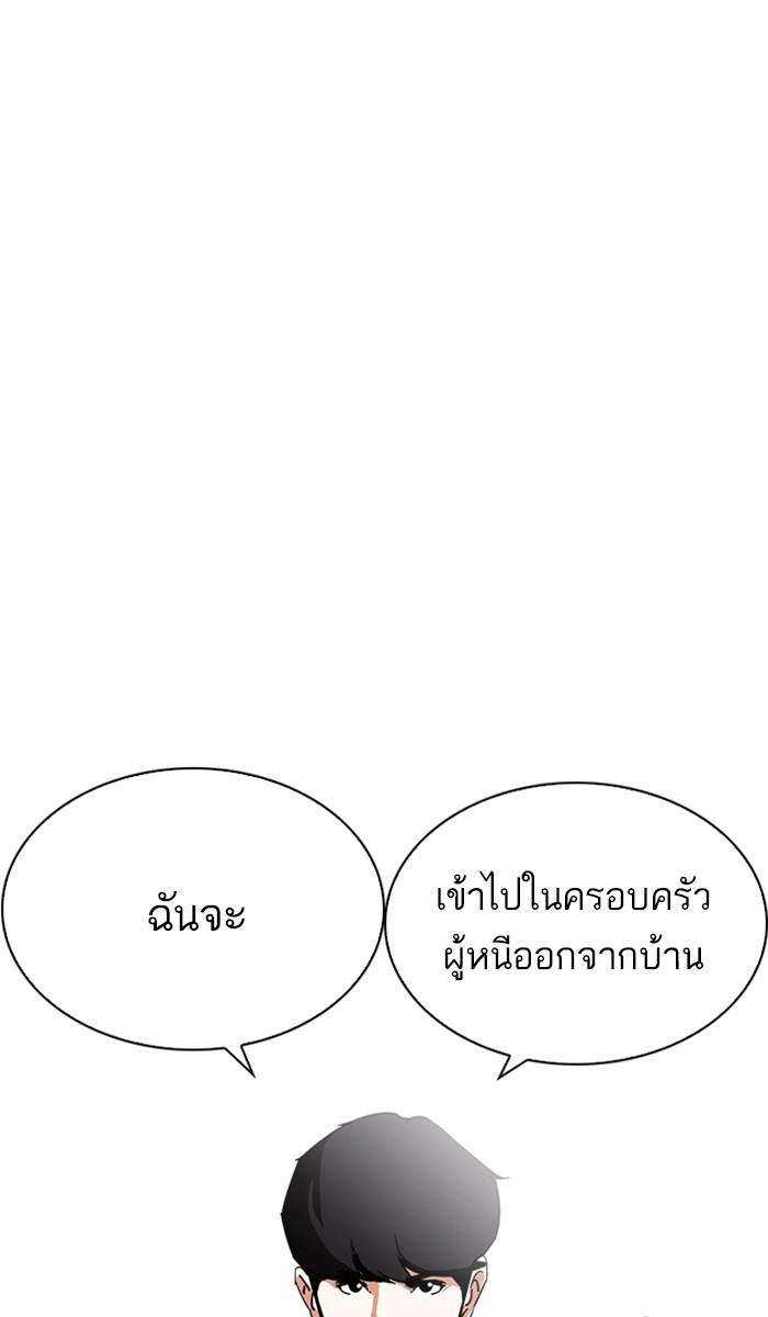 Lookism ตอนที่ 219 หน้า 86