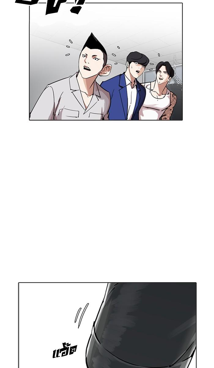 Lookism ตอนที่ 219 หน้า 95