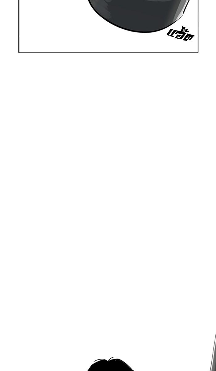 Lookism ตอนที่ 219 หน้า 96