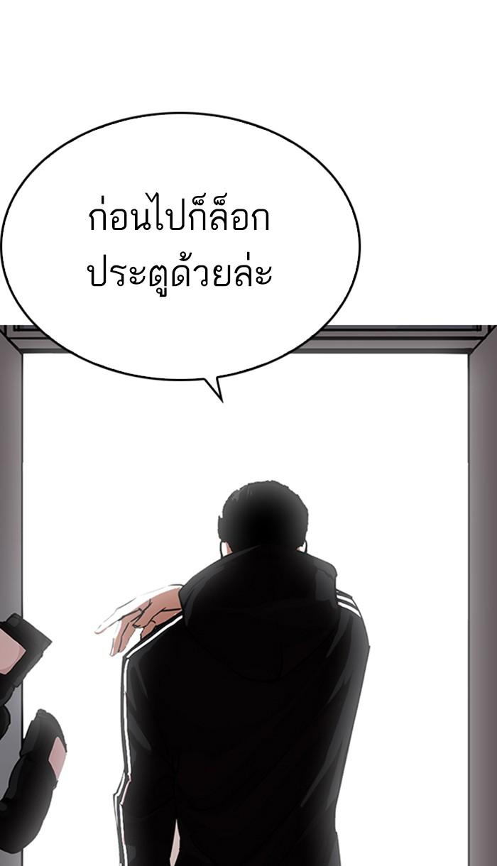Lookism ตอนที่ 219 หน้า 101