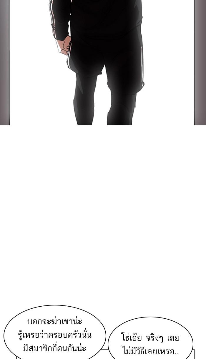 Lookism ตอนที่ 219 หน้า 102