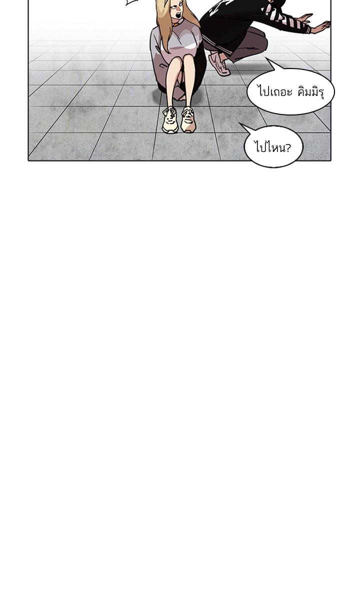 Lookism ตอนที่ 219 หน้า 104