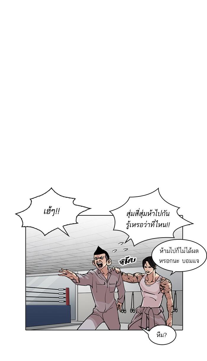 Lookism ตอนที่ 219 หน้า 108