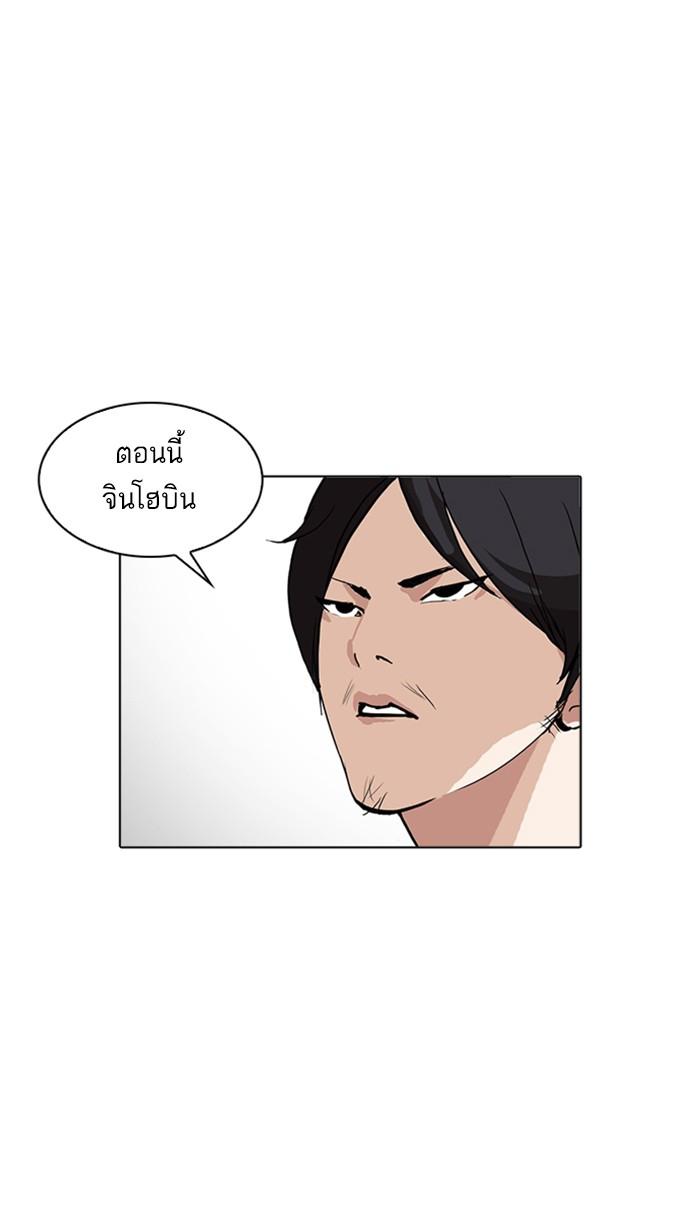 Lookism ตอนที่ 219 หน้า 109