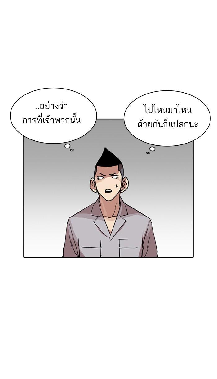 Lookism ตอนที่ 219 หน้า 112