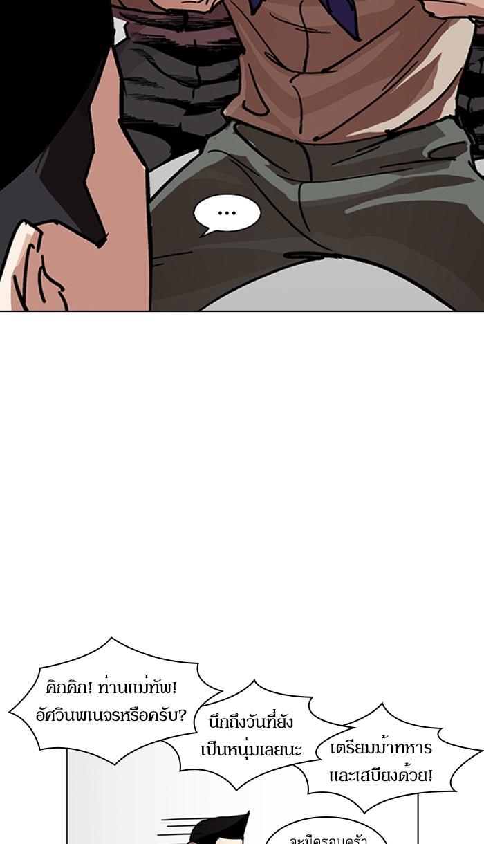 Lookism ตอนที่ 219 หน้า 115