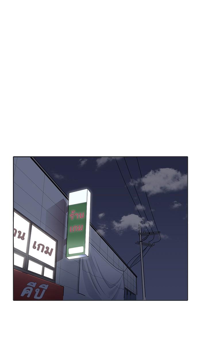 Lookism ตอนที่ 219 หน้า 117