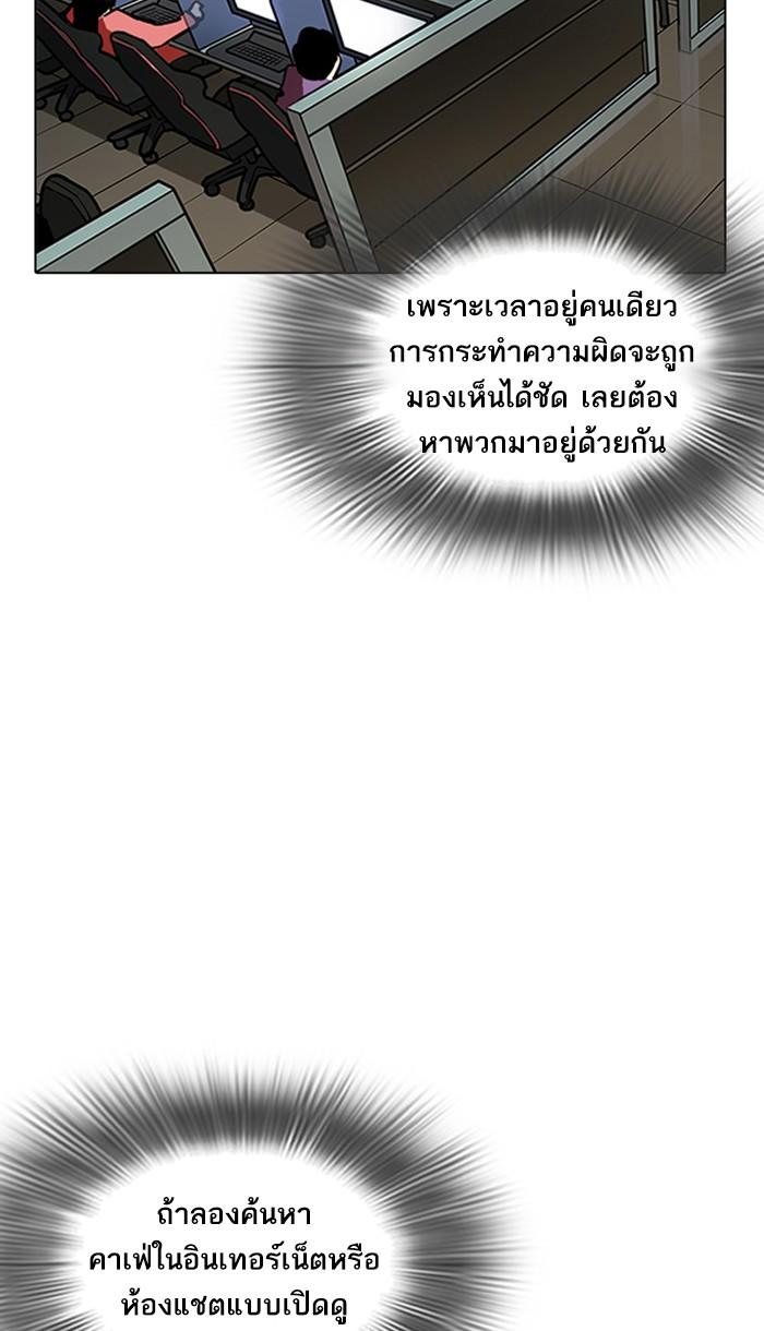 Lookism ตอนที่ 219 หน้า 119