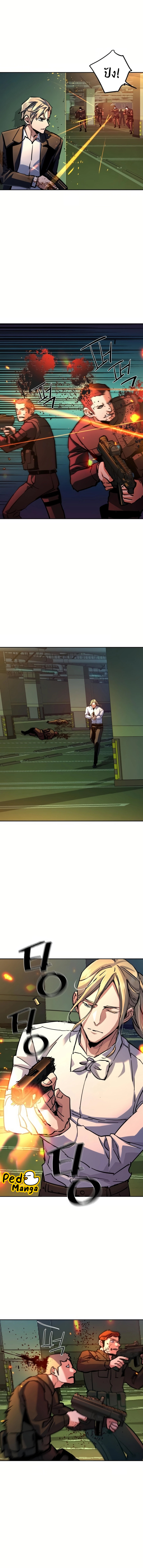 Mercenary Enrollment พี่ชายบอดี้การ์ด ตอนที่ 219 หน้า 12