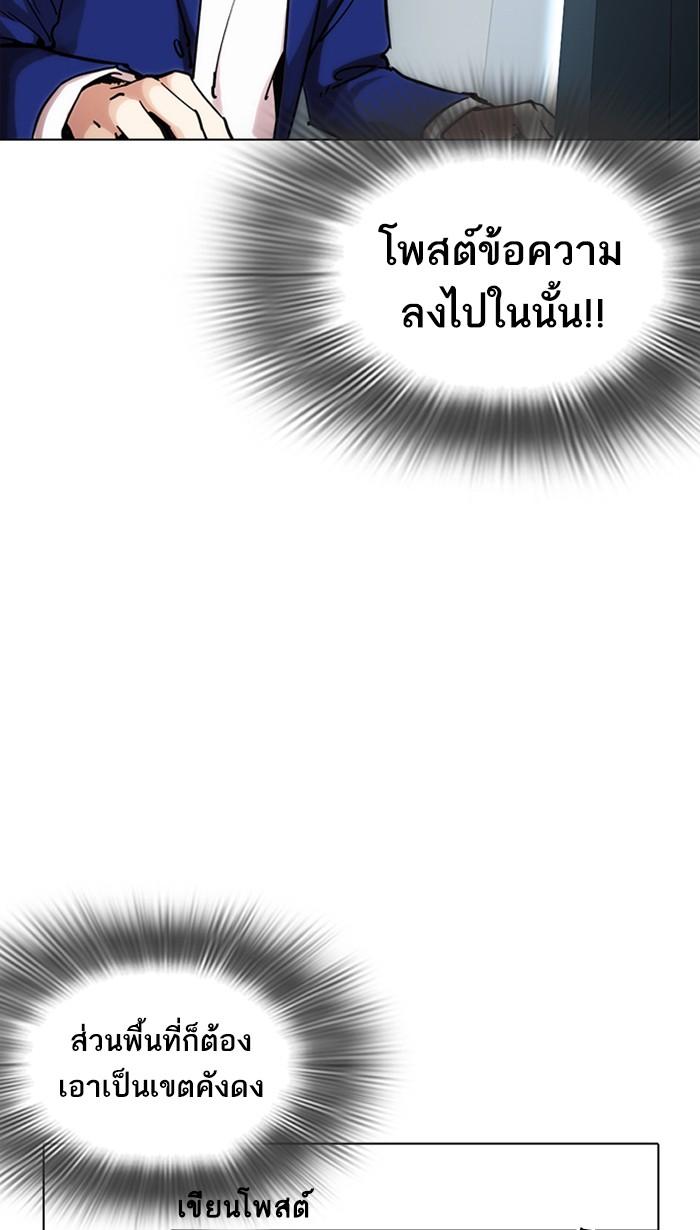 Lookism ตอนที่ 219 หน้า 122