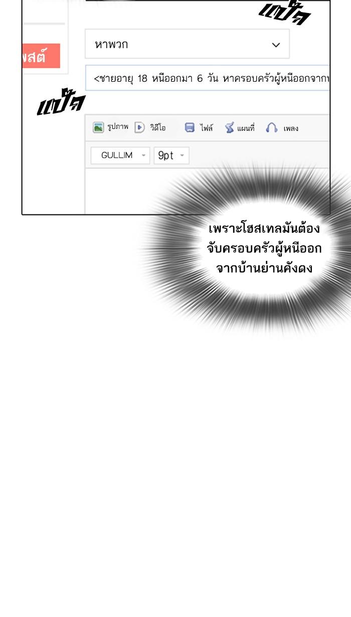 Lookism ตอนที่ 219 หน้า 123