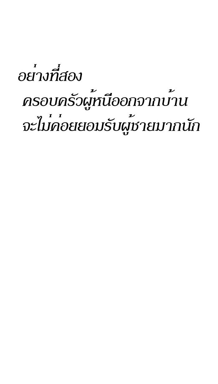 Lookism ตอนที่ 219 หน้า 124