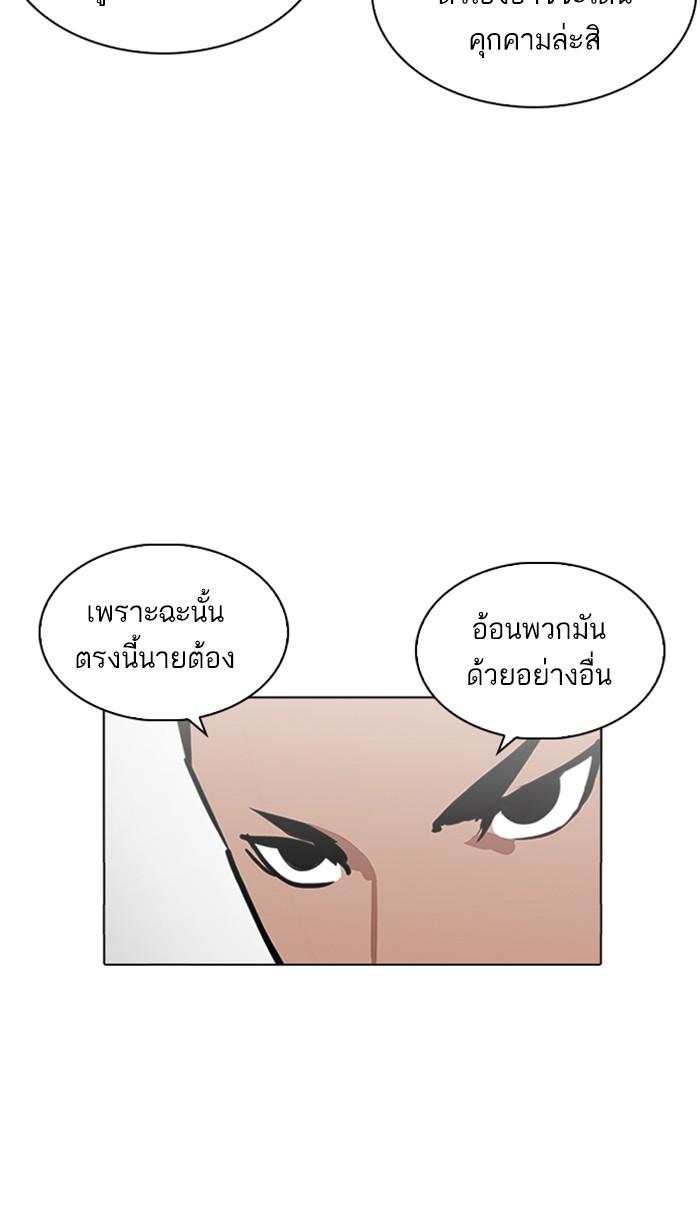 Lookism ตอนที่ 219 หน้า 126