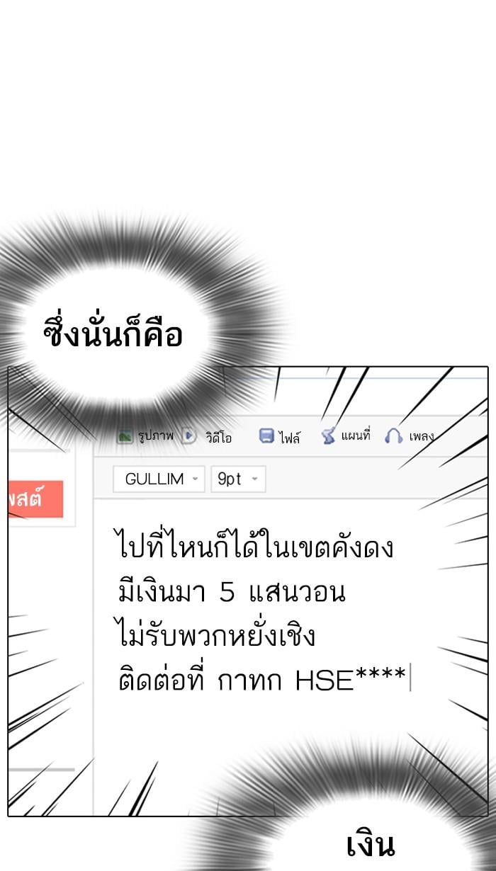 Lookism ตอนที่ 219 หน้า 127