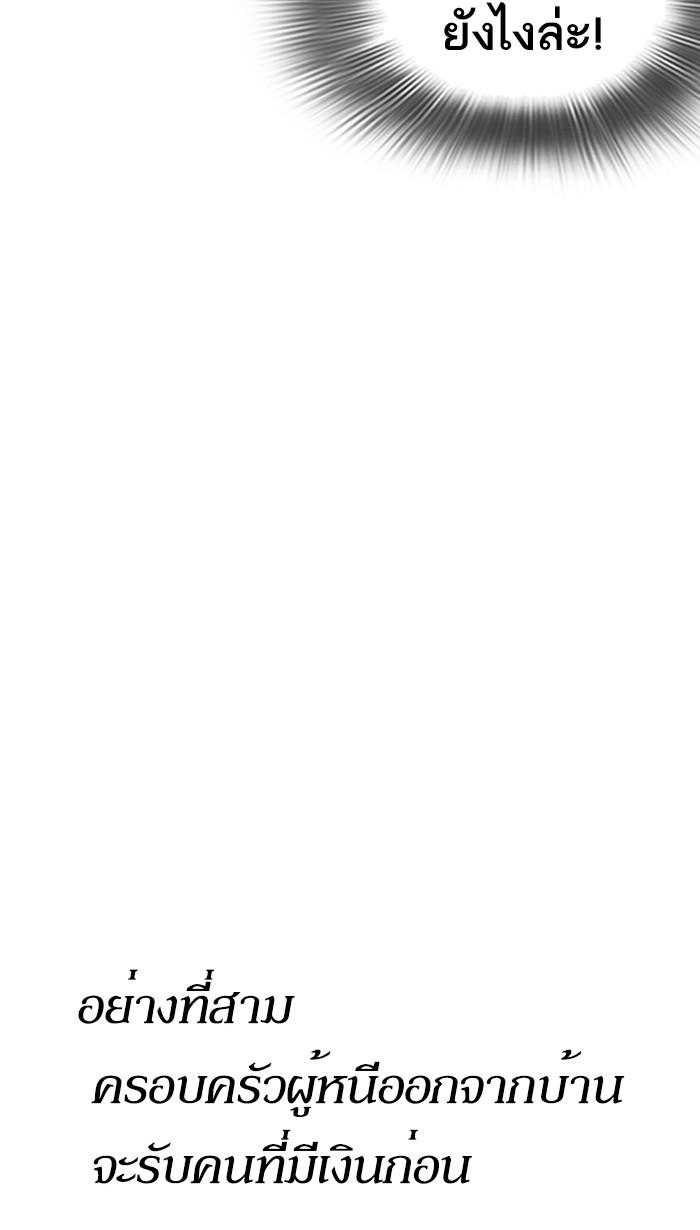 Lookism ตอนที่ 219 หน้า 128