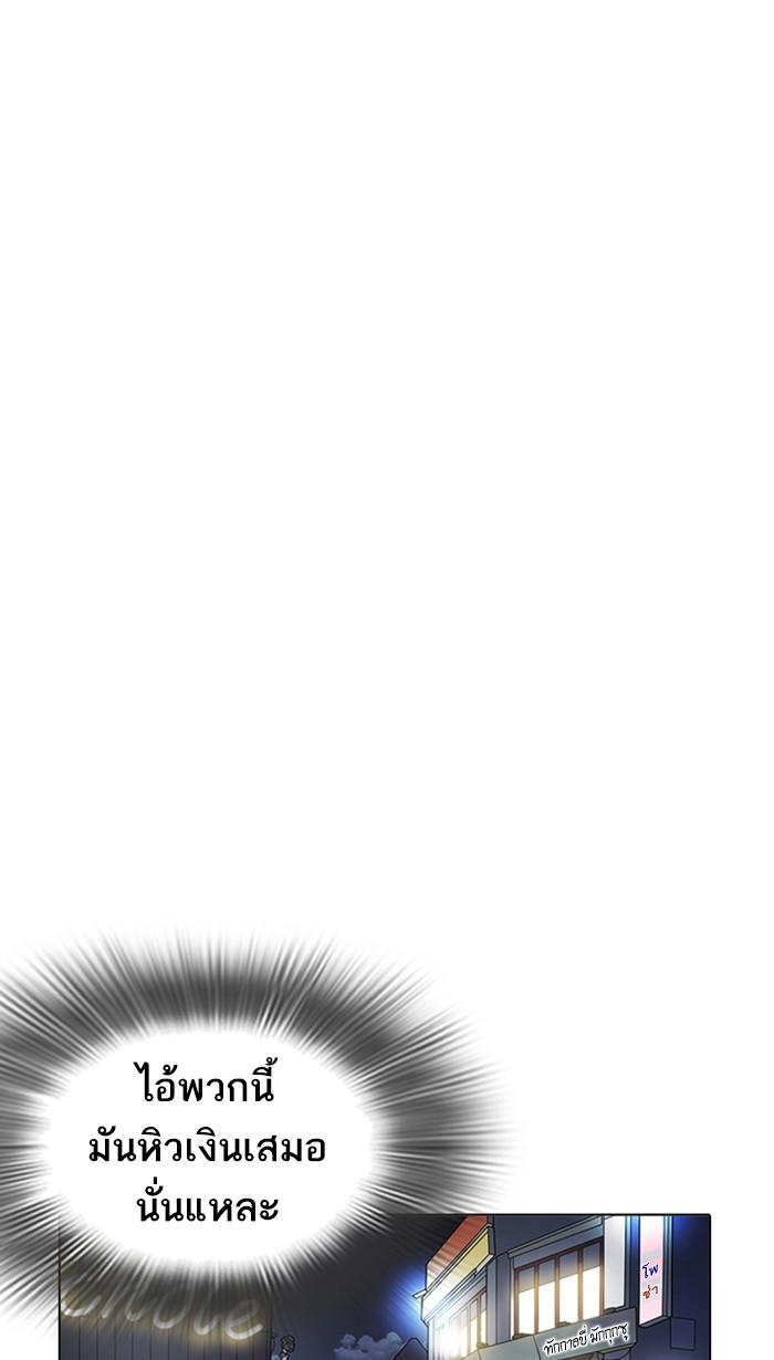 Lookism ตอนที่ 219 หน้า 129