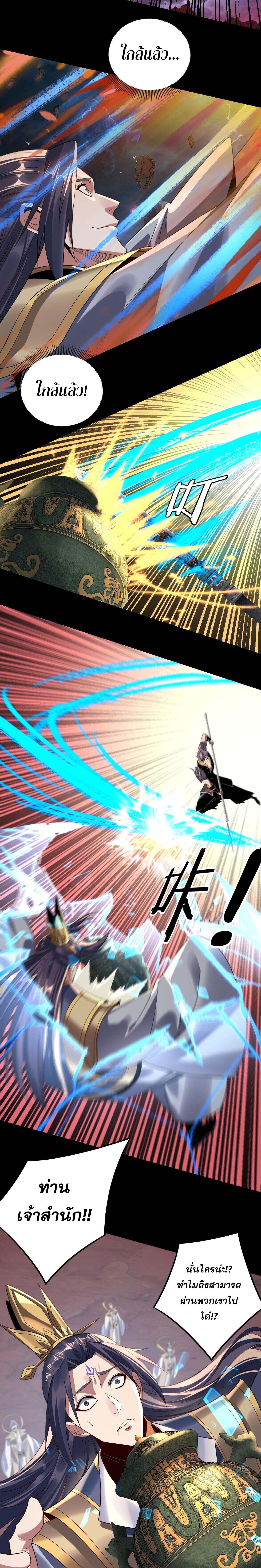 I Am the Fated Villain ตอนที่ 219 หน้า 13