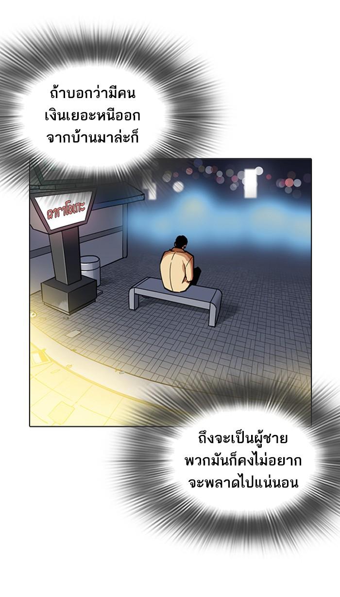 Lookism ตอนที่ 219 หน้า 131