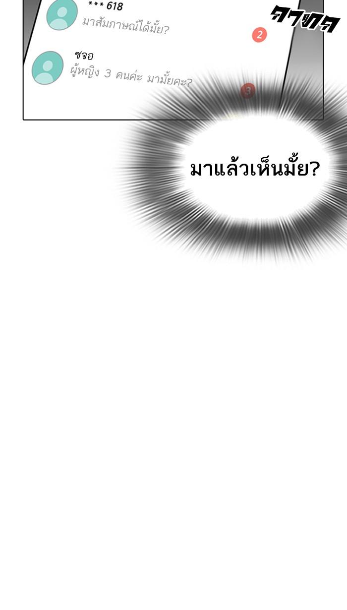 Lookism ตอนที่ 219 หน้า 133